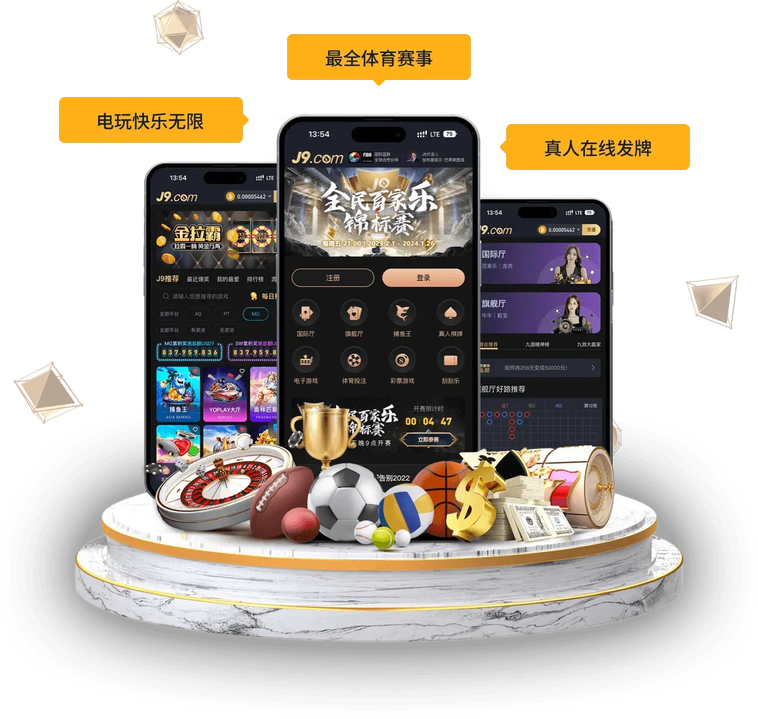 九游会APP移动内容展示